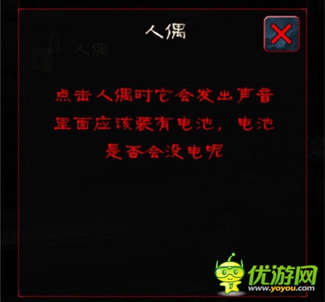 脫出游戲《怨宅》 圖文通關攻略