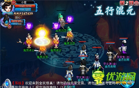 《全民修真》安卓版公布 9月23日不刪檔內(nèi)測(cè)