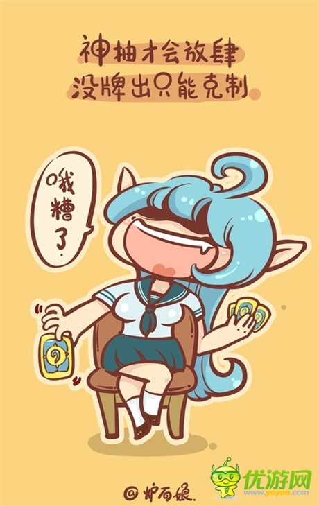 爐石Q版表情紅遍社交平臺(tái) 玩家真人神COS