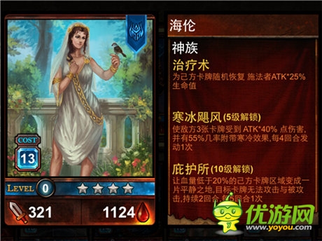 《冰火戰(zhàn)魂》評(píng)測(cè):比肩爐石的神話卡牌