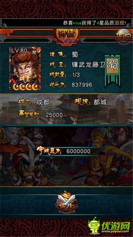 諸侯亂戰(zhàn) S級(jí)手游《三國(guó)志亂消》明日開(kāi)啟終極內(nèi)測(cè)