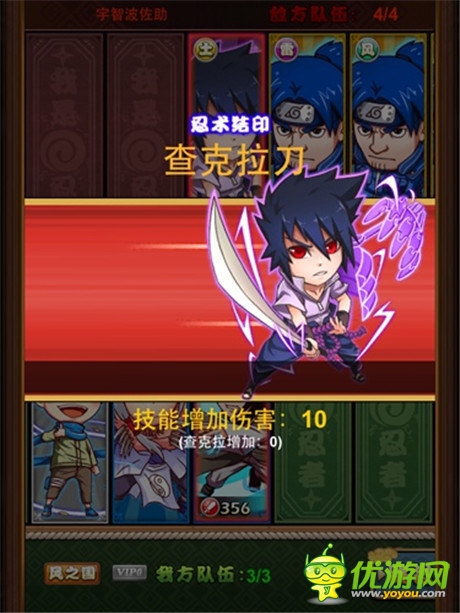 唯有基情恒久遠(yuǎn)《忍者無敵》今日iOS限免公測(cè)