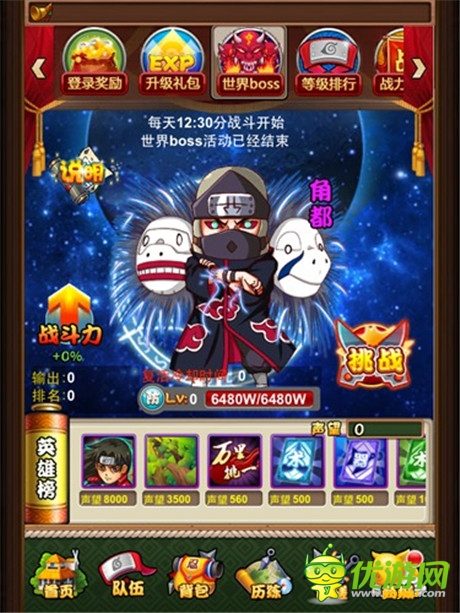 唯有基情恒久遠(yuǎn)《忍者無(wú)敵》今日iOS限免公測(cè)