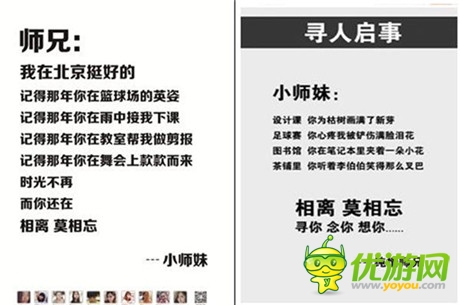 部曲詮釋的經(jīng)典案例《小師妹》成就純文字營銷傳奇