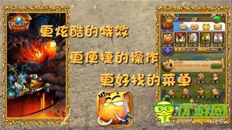 橙卡憾世來臨《我叫MT》4.1版本登陸WP平臺