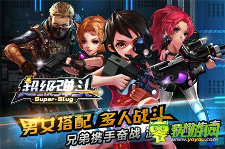 引爆手游槍戰(zhàn)新時(shí)代《超級(jí)彈頭》刪檔封測轟鳴開啟