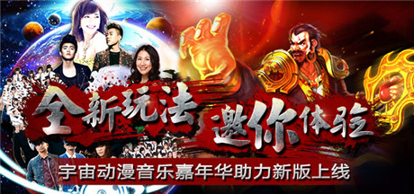 引爆指尖熱情《六大門派》今日開啟襄陽戰(zhàn)