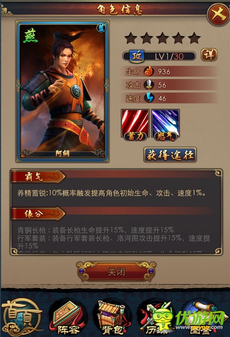 3DRPG手游大作《秦時(shí)明月2》六國(guó)藍(lán)色英雄能力分析