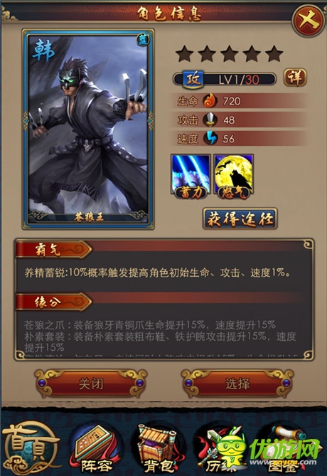 3DRPG手游大作《秦時(shí)明月2》六國(guó)藍(lán)色英雄能力分析