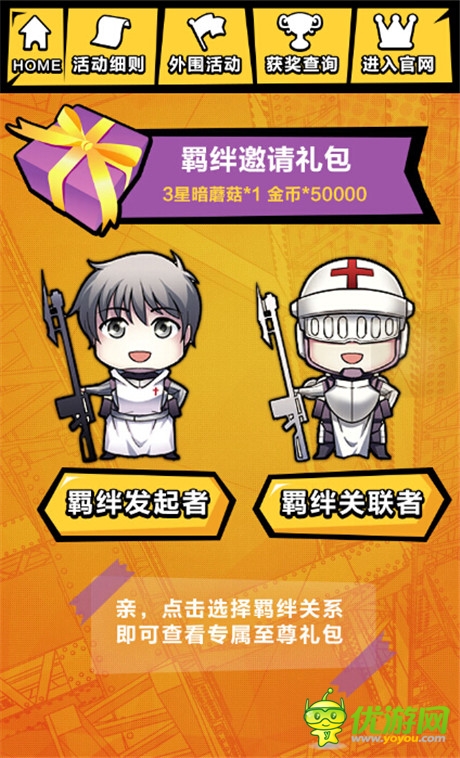 血の羈絆“基情”開(kāi)啟《血族》資料片專題火熱上線