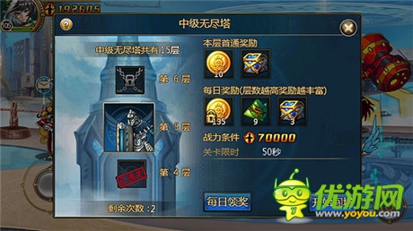 《時空獵人》單人快速闖塔攻略