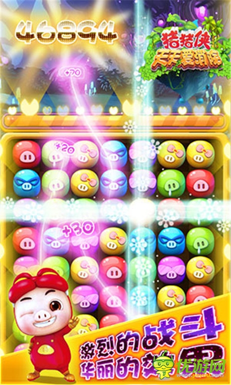 IP關鍵年《豬豬俠天天愛消除》正式上線安卓渠道