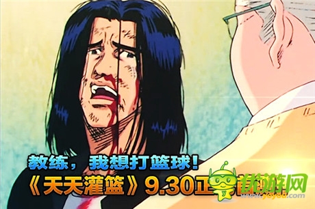 籃球風暴星火燎原《天天灌籃》9.30正式首測