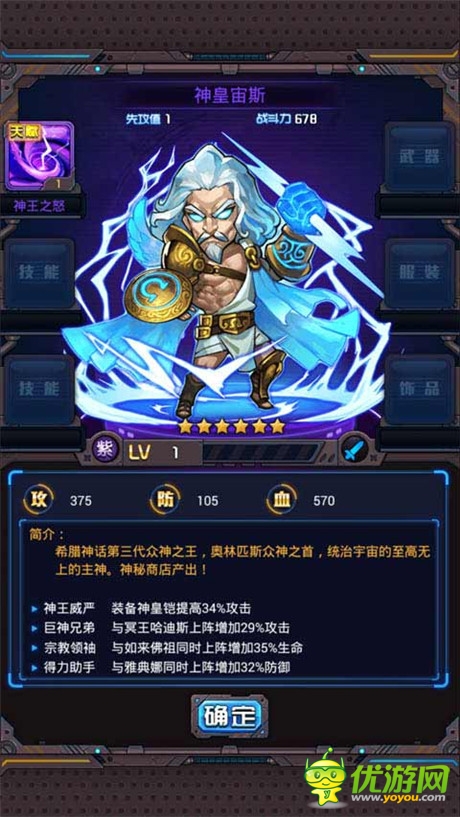 搖式手游《斗破星河》帶你穿越神話 尋找絕世男神