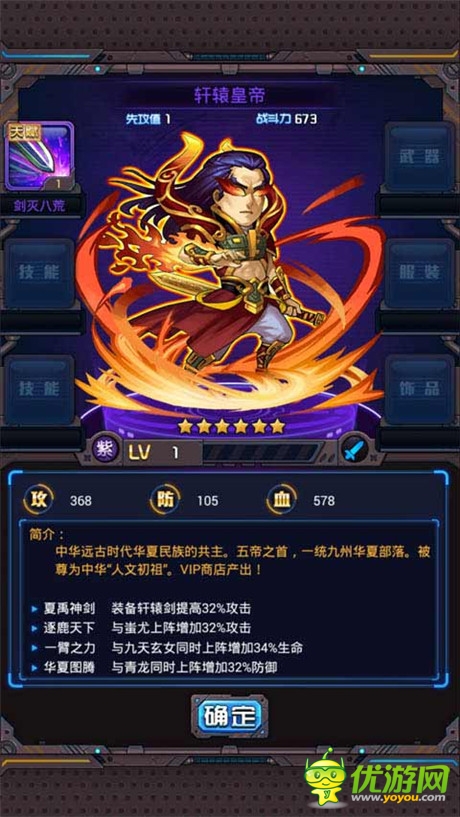 搖式手游《斗破星河》帶你穿越神話 尋找絕世男神