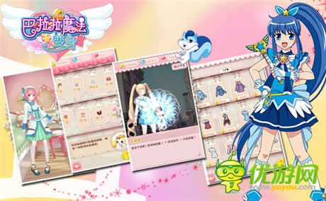 《巴啦啦》正版美女換裝手游28號23家渠道聯(lián)合首發(fā)