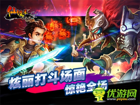 越獄版《仙魔錄:花千骨》五大渠道喜迎新服