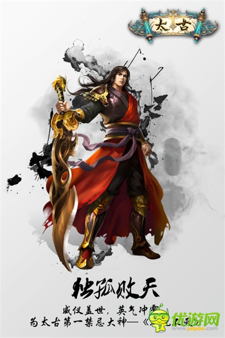 五大主角《太古》競技 “燕京才子”辰東的游戲夢