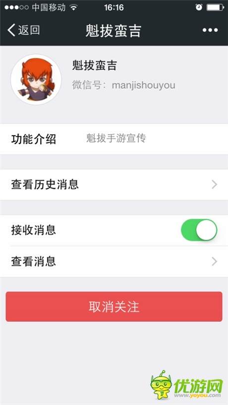 品牌擬人化運(yùn)營《魁拔》手游推微信公眾號