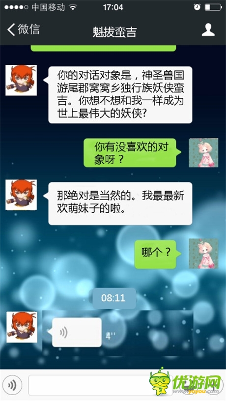 品牌擬人化運(yùn)營《魁拔》手游推微信公眾號