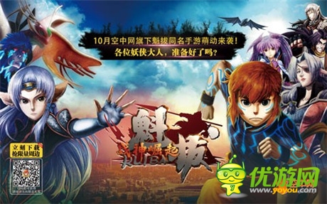 品牌擬人化運(yùn)營《魁拔》手游推微信公眾號