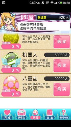 偶像養(yǎng)成之路 漢化版《偶像育成》評測