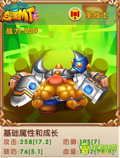 《超級(jí)MT》物理、法攻陣容詳解