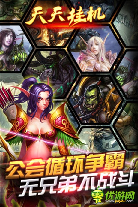 《天天掛機(jī)》IOS新版今日上線 免費(fèi)暢玩