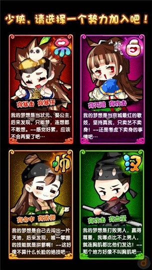 十一驚喜不斷 久游《江湖論賤》新版即將“一桶江湖”