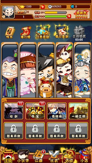 十一驚喜不斷 久游《江湖論賤》新版即將“一桶江湖”