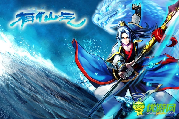 天生我材必有用 《有仙氣》煉化系統(tǒng)很綠色 