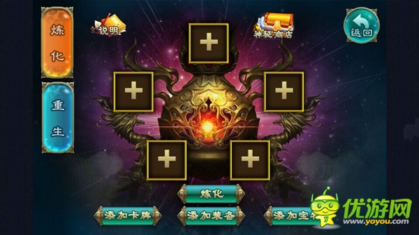 天生我材必有用 《有仙氣》煉化系統(tǒng)很綠色 