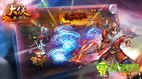 喬峰之父蕭遠(yuǎn)峰登場(chǎng) 《大俠別囂張》全新版本今日呈現(xiàn)