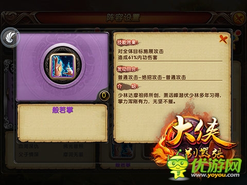 喬峰之父蕭遠(yuǎn)峰登場(chǎng) 《大俠別囂張》全新版本今日呈現(xiàn)