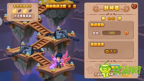 《暴走神仙》 特色玩法解析