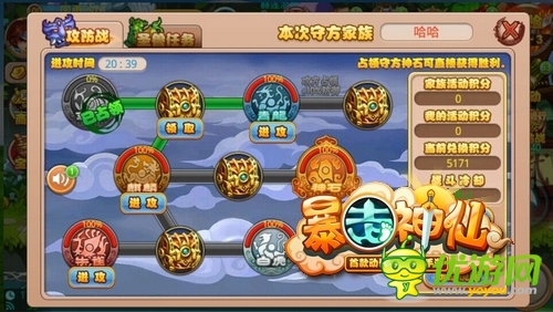 《暴走神仙》 特色玩法解析