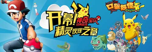 還原經(jīng)典動畫 《口袋妖怪3D》安卓版上線