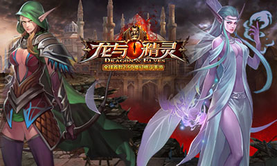 魔幻格斗手游《龍與精靈》精靈族職業(yè)解析