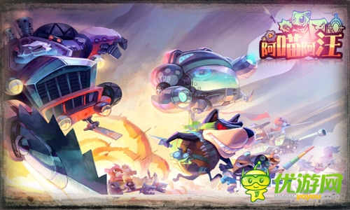 萌寵大樂斗 《阿喵阿汪》強(qiáng)勢進(jìn)軍海外