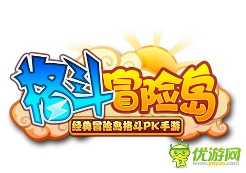 回歸本質(zhì) 《暴走神仙》到《格斗冒險(xiǎn)島》的更名之路