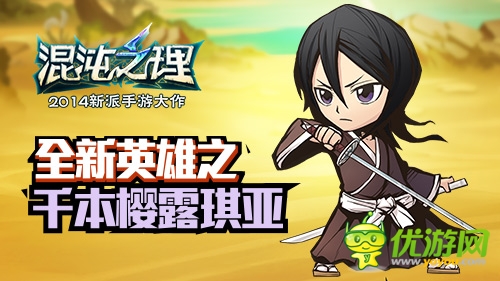 原著主角登場！《混沌之理》三英雄坐鎮(zhèn)全新版本