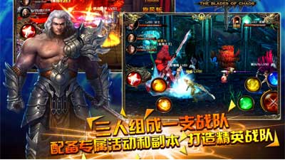 《混沌之刃》即時語聊 助力跨服軍團(tuán)