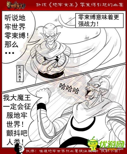 《地牢女王》BT的零束縛ET國慶聯(lián)合登陸