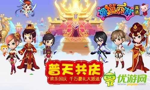 絕世神兵金月輪耀世登場 《彈彈西游》國慶活動(dòng)樂不停