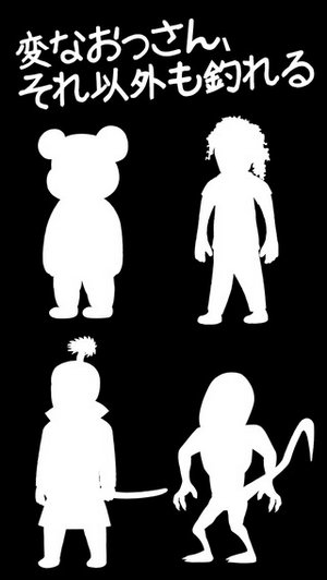 釣個(gè)大叔消遣 獵奇手游《大叔垂釣》上架iOS