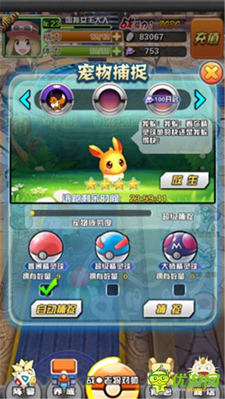 《口袋妖怪3D》:還原經(jīng)典 首款3D寵物對戰(zhàn)手游