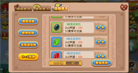 小編爆料:《格斗冒險(xiǎn)島》2v2勁爆獎(jiǎng)勵(lì)大盤點(diǎn)