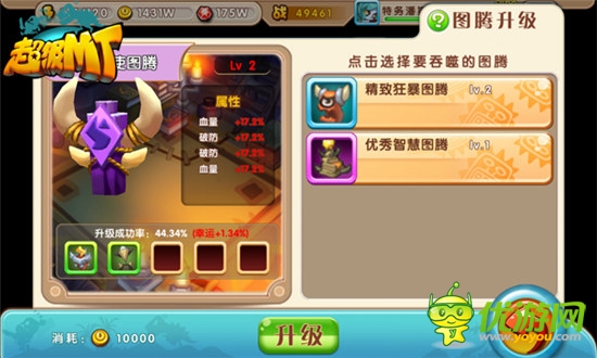 玩法掌上還原《超級MT》圖騰系統(tǒng)介紹