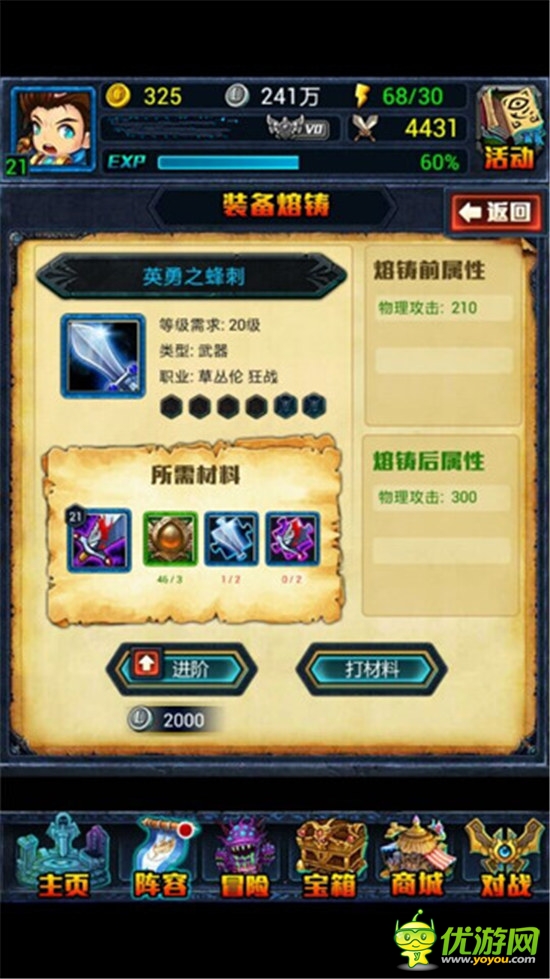 六格神裝在手《天天女神》勝利將不再是夢