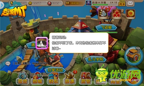 勇者對決《超級MT》副本隨機(jī)BOSS揭秘